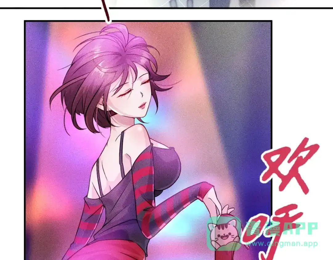 女总裁的贴身高手 第4话 怒放的娇蕊 第16页