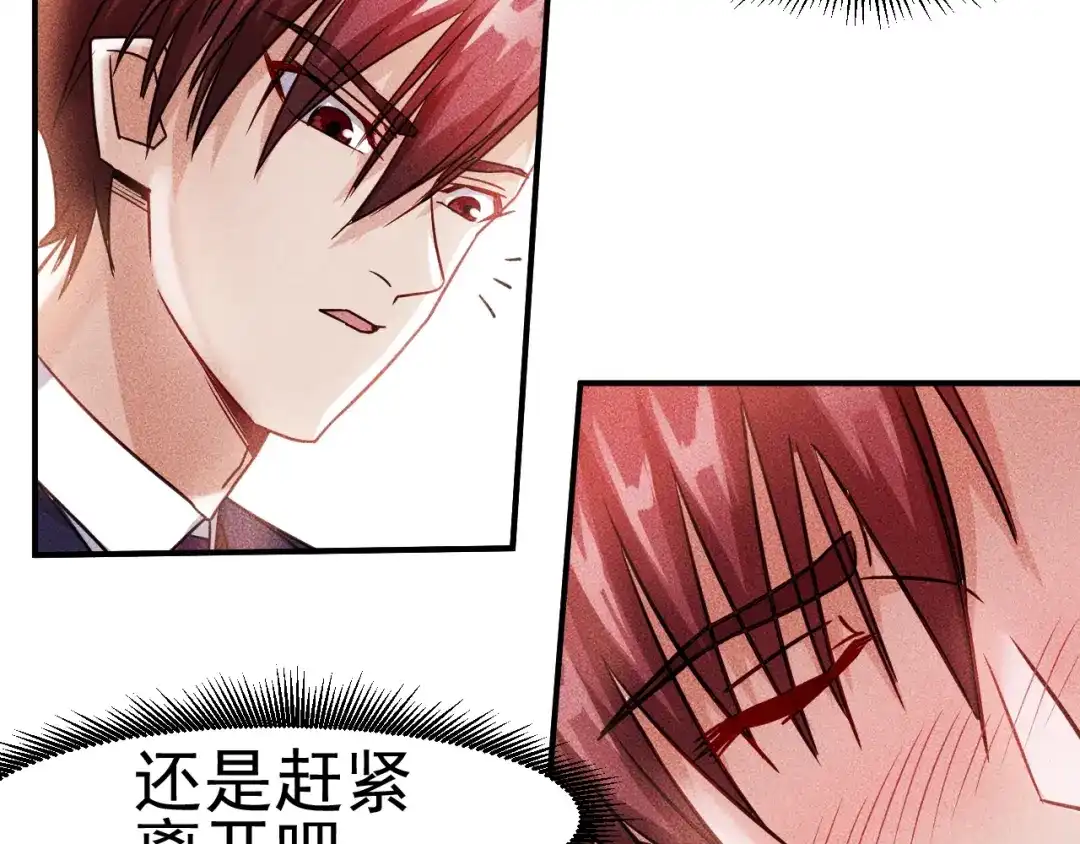 女总裁的贴身高手 第4话 怒放的娇蕊 第40页
