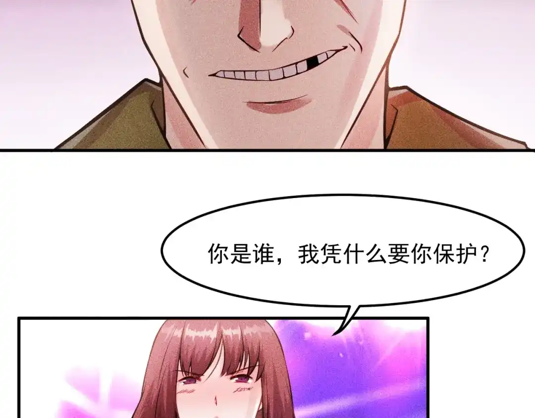女总裁的贴身高手 第4话 怒放的娇蕊 第35页
