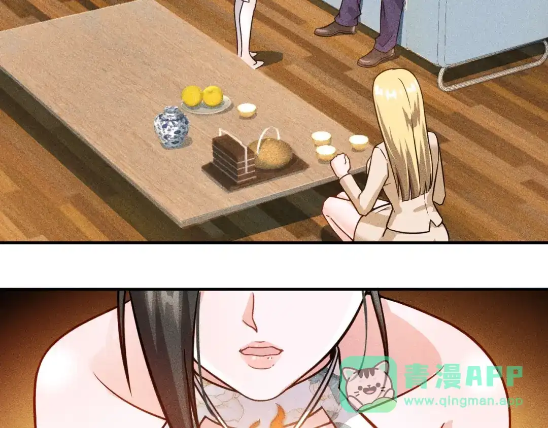 女总裁的贴身高手 第49话 美女主持人 第21页