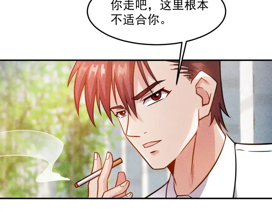 女总裁的贴身高手 第49话 美女主持人 第32页