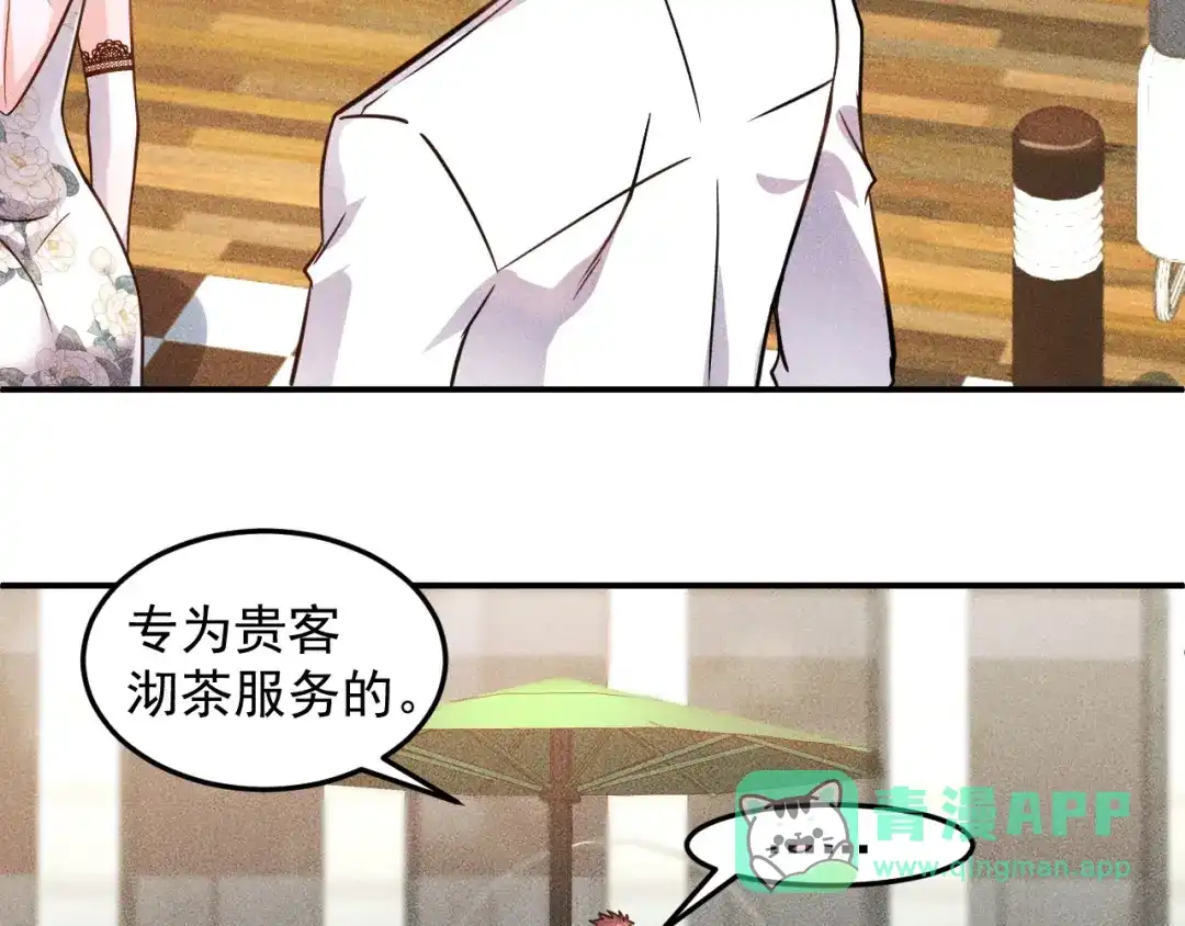 女总裁的贴身高手 第49话 美女主持人 第11页