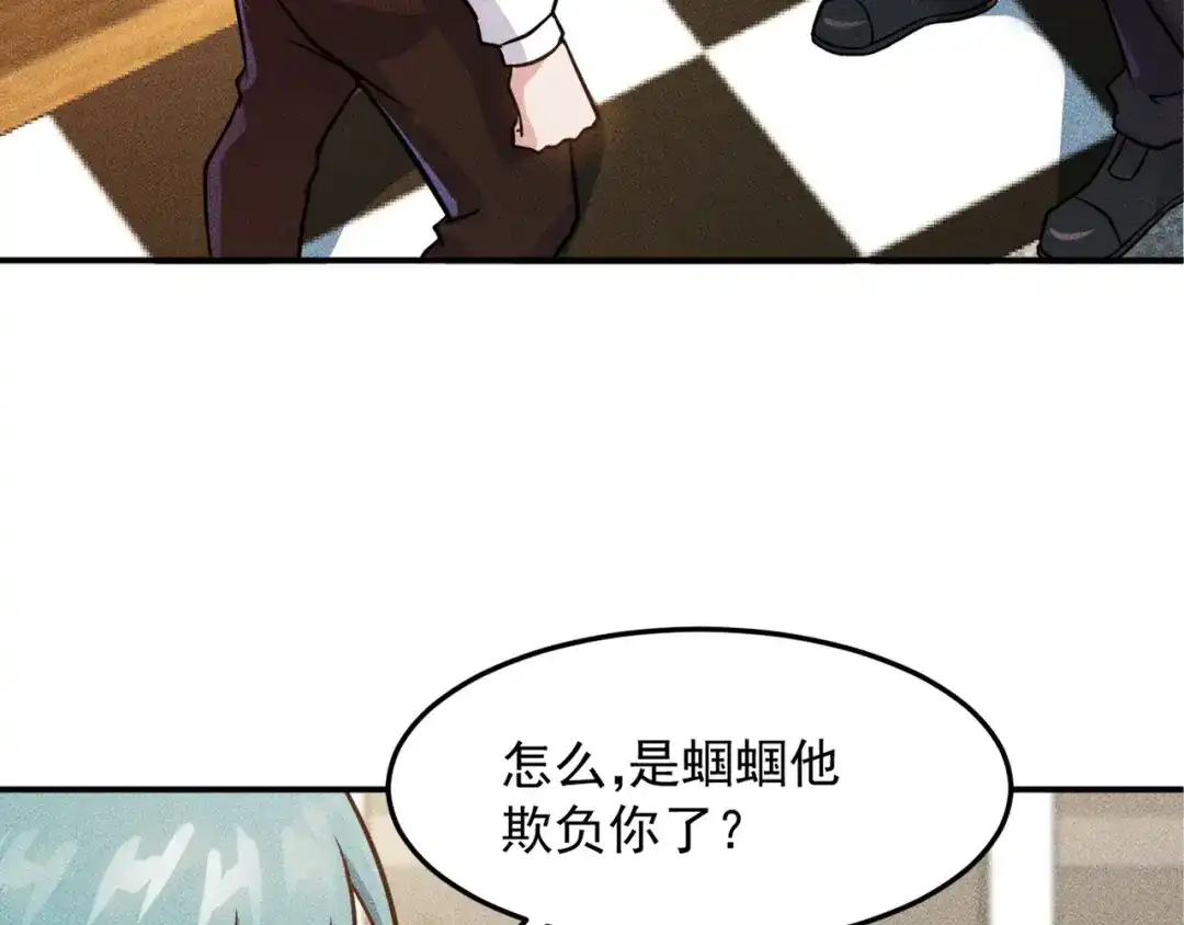 女总裁的贴身高手 第49话 美女主持人 第73页