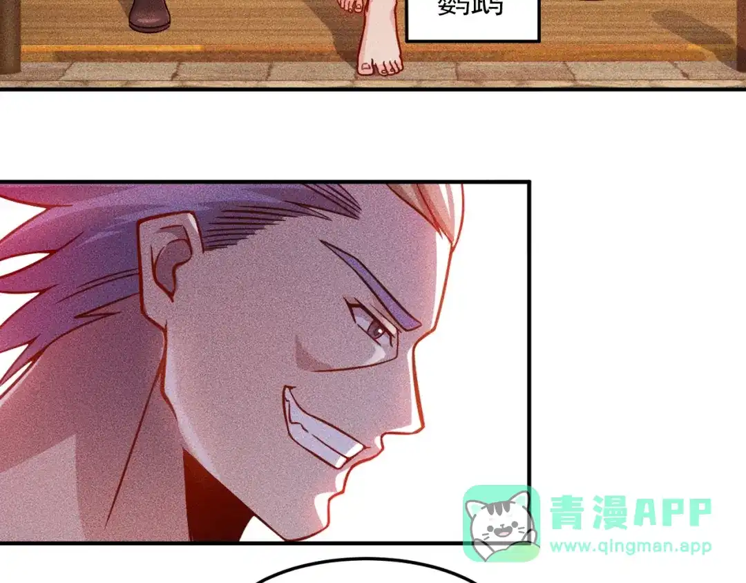 女总裁的贴身高手 第49话 美女主持人 第46页