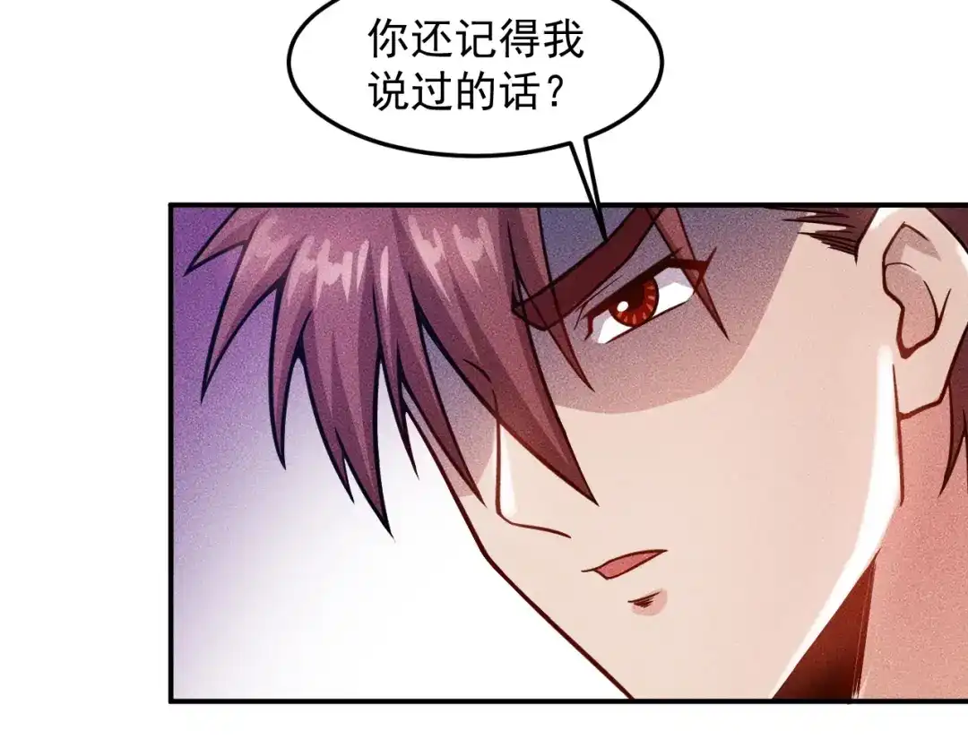 女总裁的贴身高手 第49话 美女主持人 第47页
