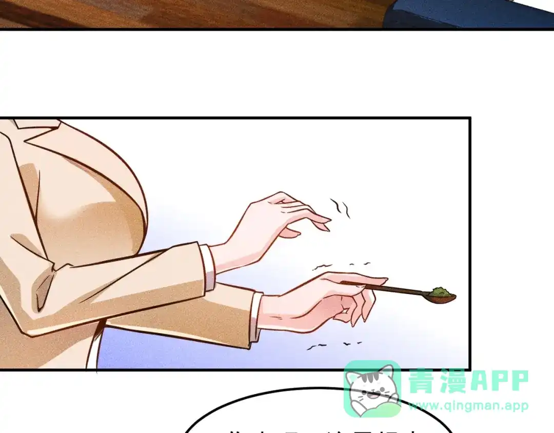 女总裁的贴身高手 第49话 美女主持人 第31页