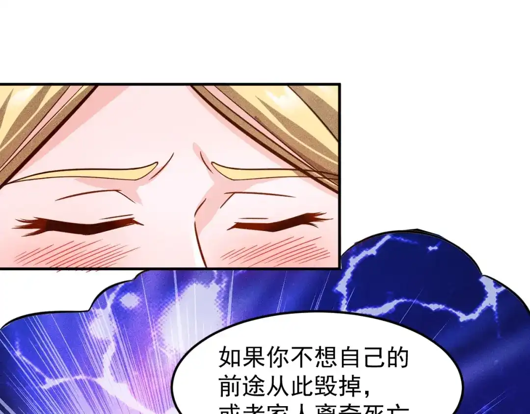 女总裁的贴身高手 第49话 美女主持人 第35页