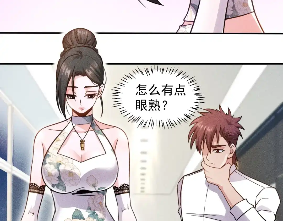 女总裁的贴身高手 第49话 美女主持人 第5页