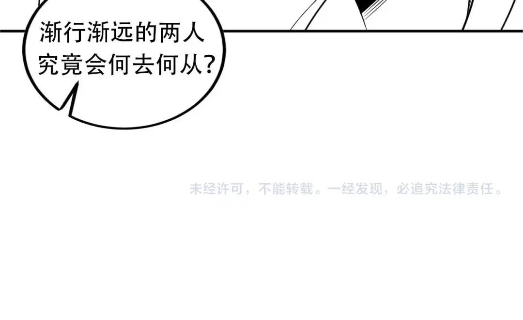 女总裁的贴身高手 第49话 美女主持人 第85页