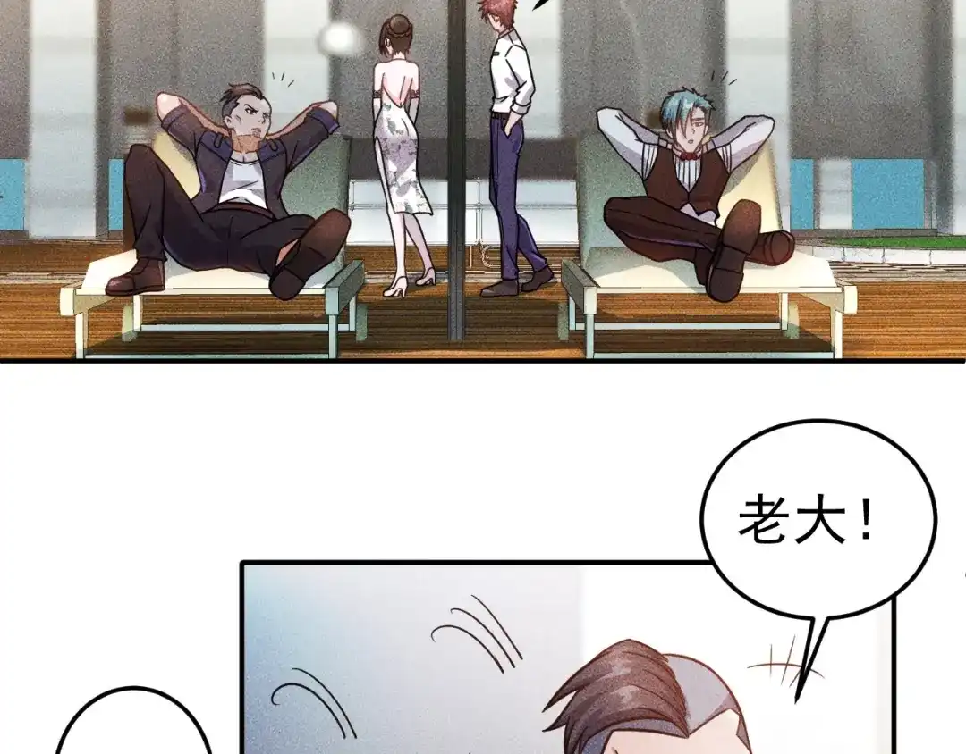 女总裁的贴身高手 第49话 美女主持人 第12页