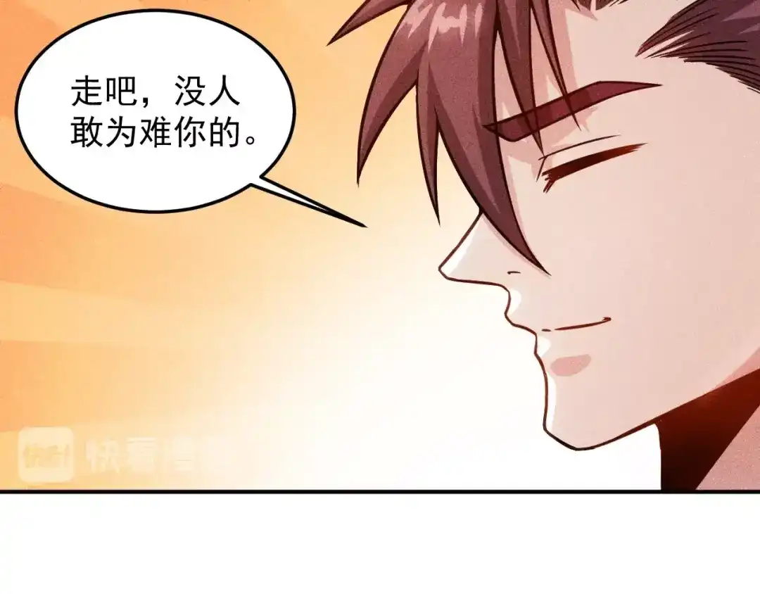 女总裁的贴身高手 第49话 美女主持人 第39页