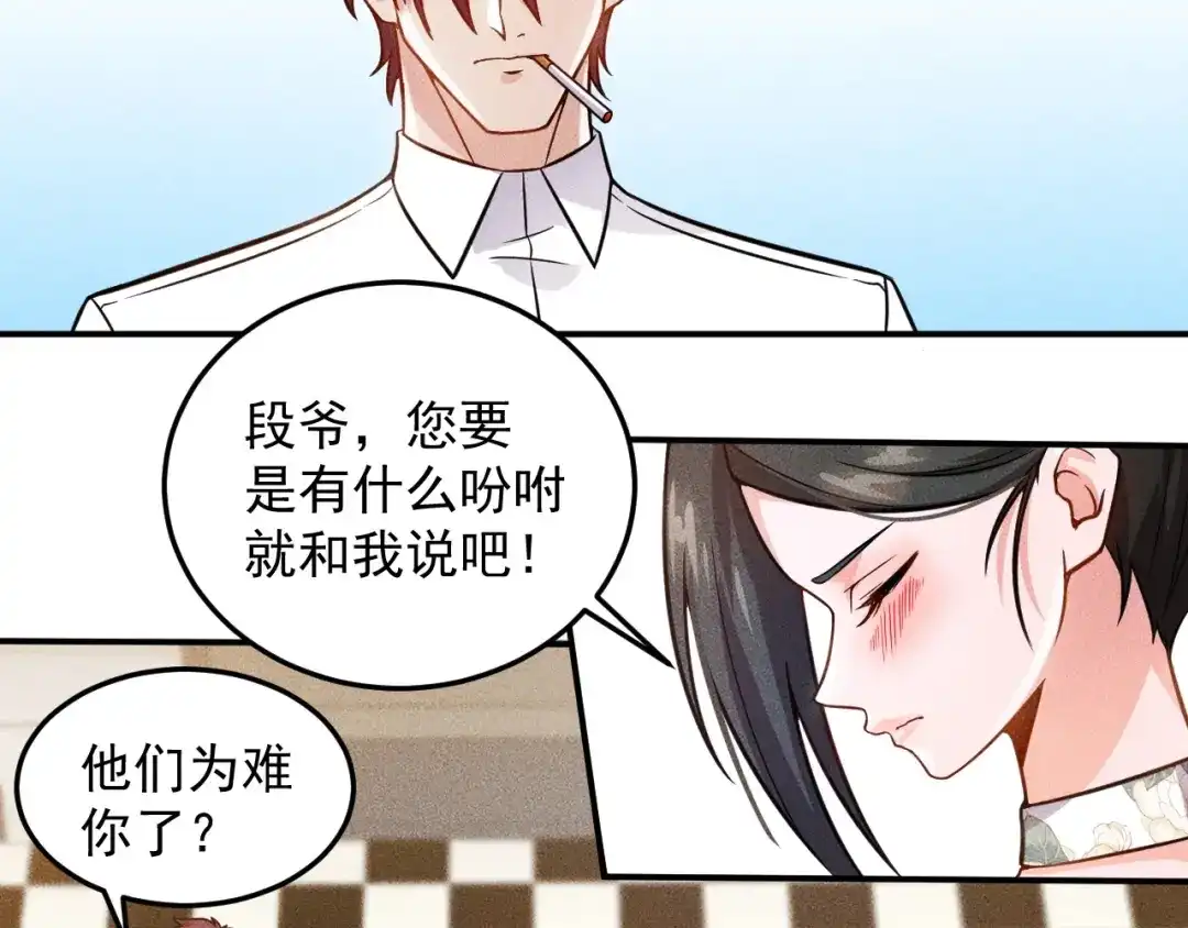 女总裁的贴身高手 第49话 美女主持人 第23页