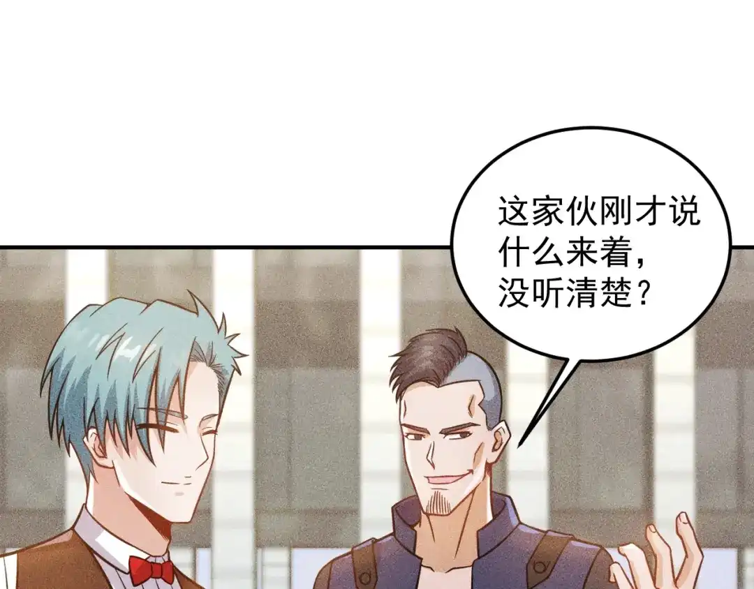 女总裁的贴身高手 第49话 美女主持人 第63页