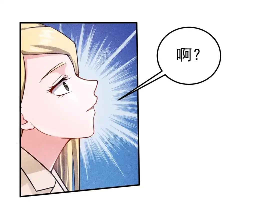 女总裁的贴身高手 第49话 美女主持人 第33页