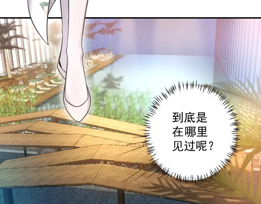 女总裁的贴身高手 第49话 美女主持人 第7页