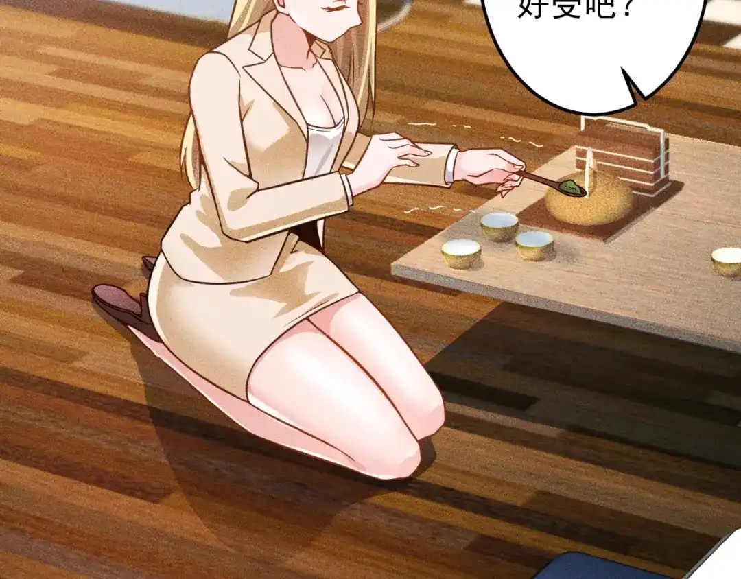 女总裁的贴身高手 第49话 美女主持人 第30页