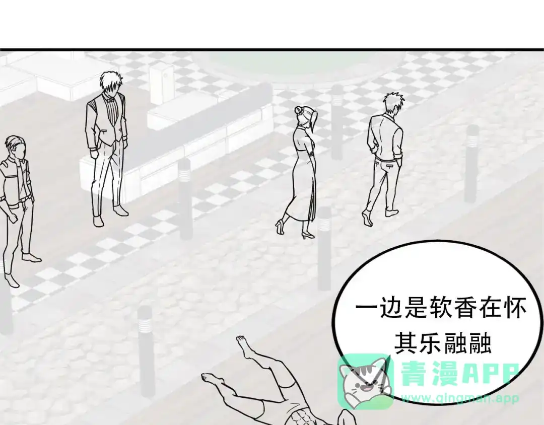 女总裁的贴身高手 第49话 美女主持人 第81页