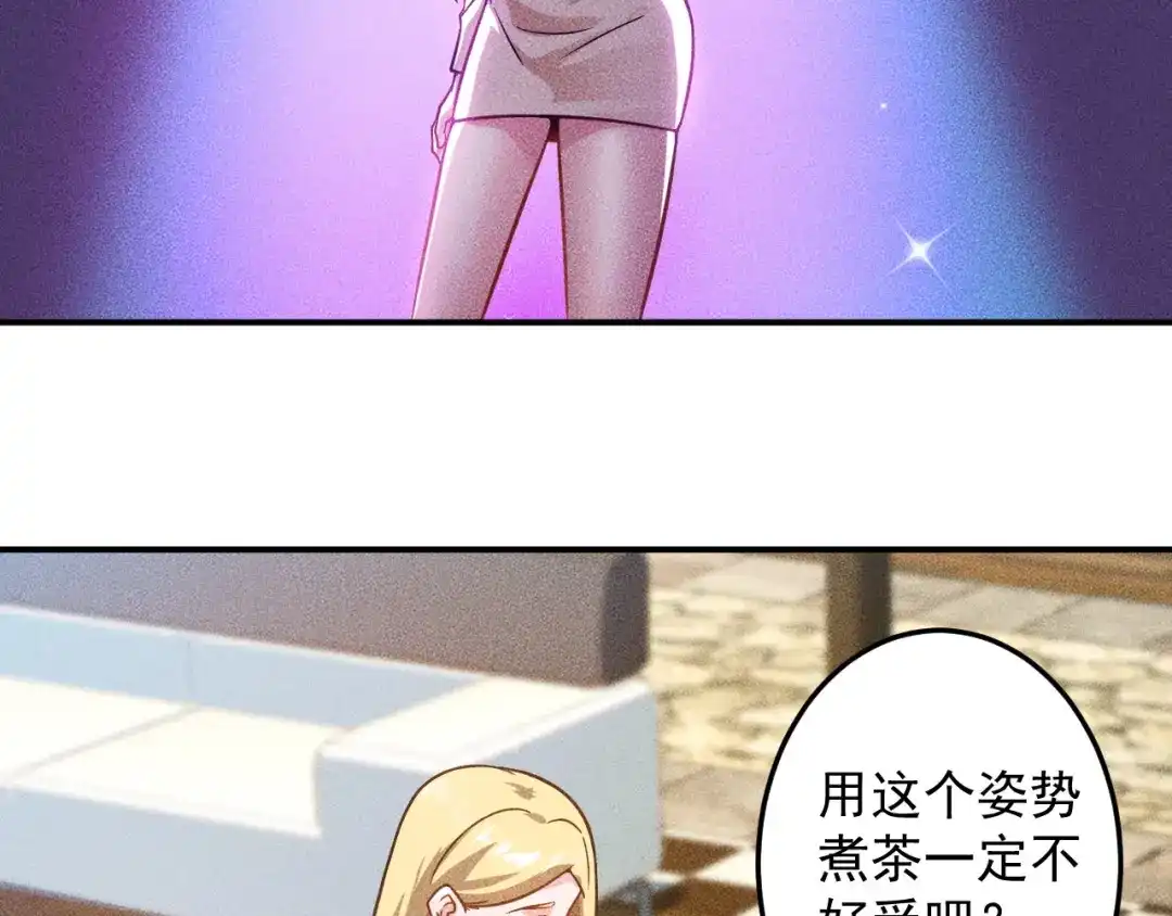 女总裁的贴身高手 第49话 美女主持人 第29页