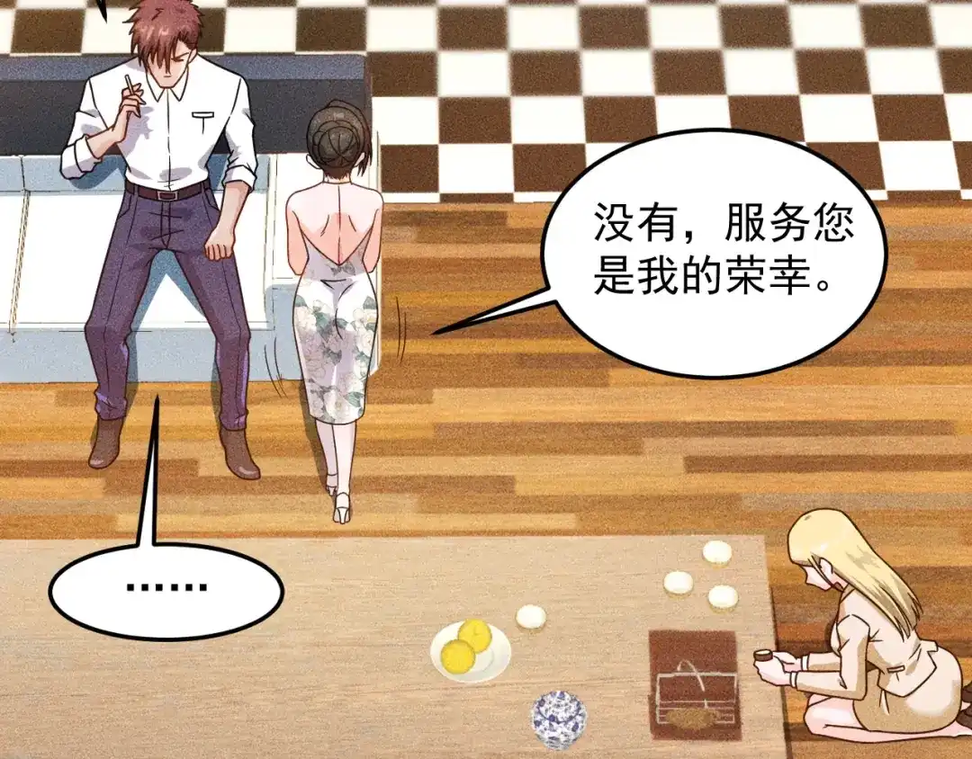 女总裁的贴身高手 第49话 美女主持人 第24页
