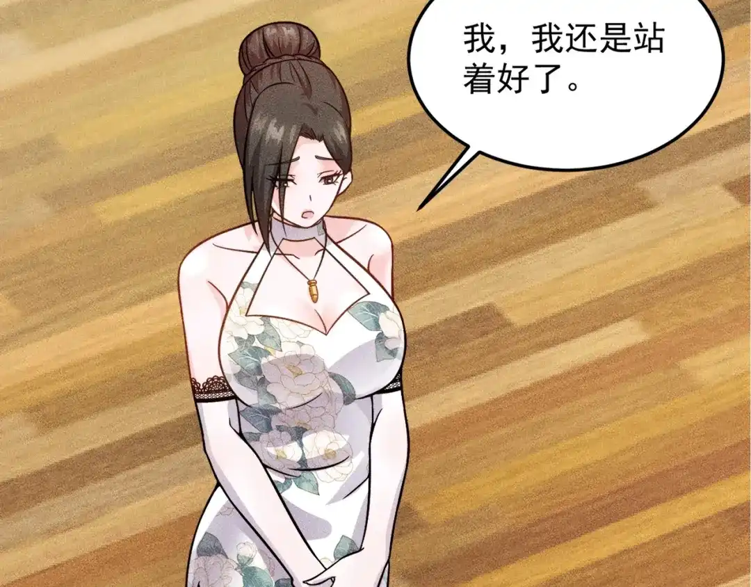 女总裁的贴身高手 第49话 美女主持人 第70页