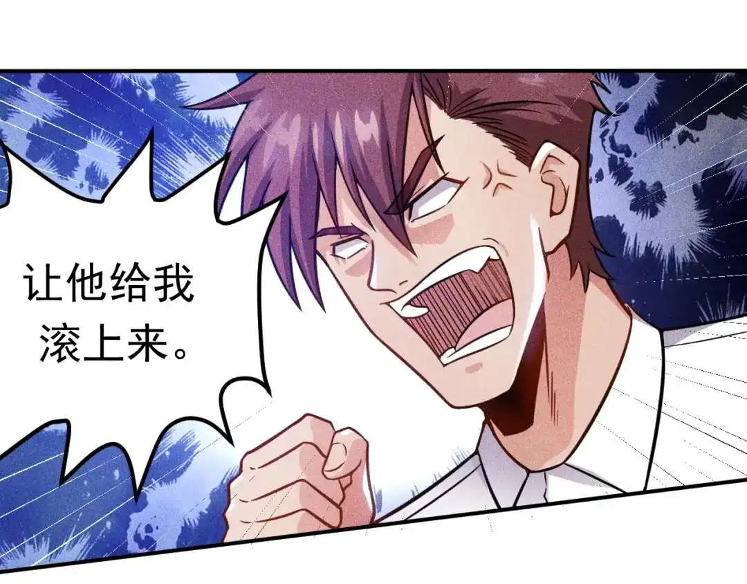 女总裁的贴身高手 第49话 美女主持人 第18页