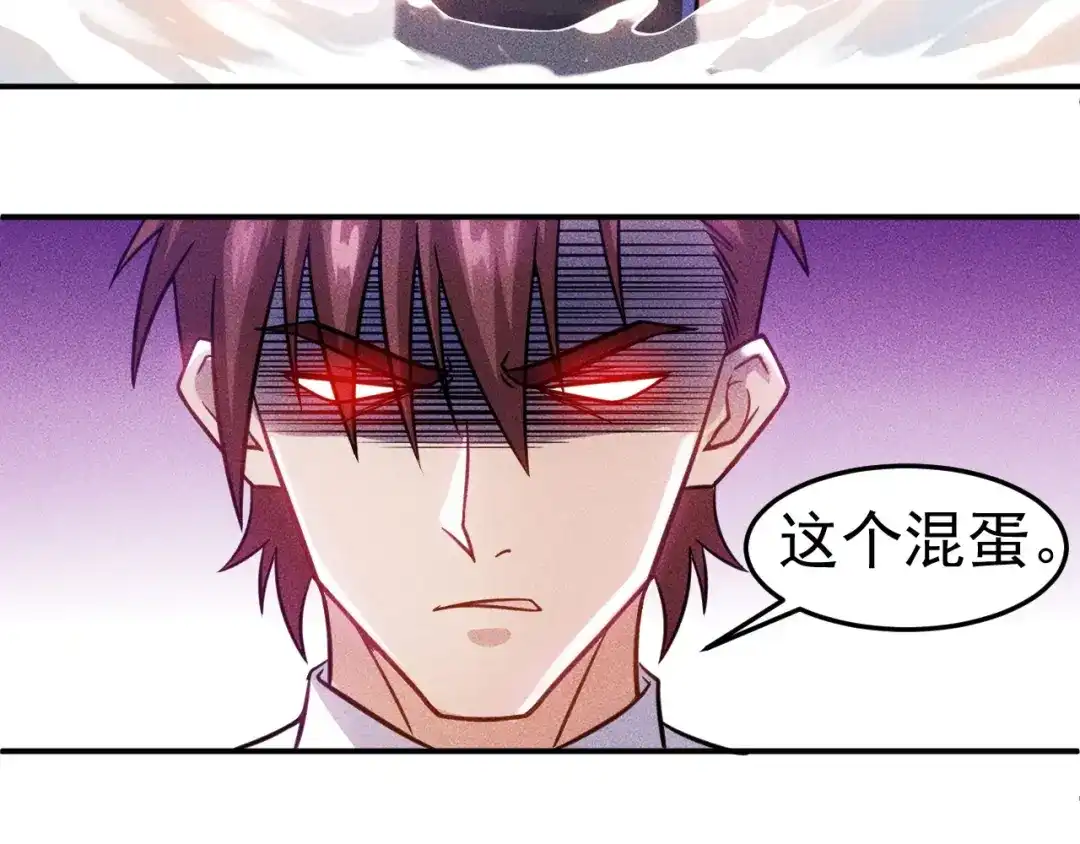 女总裁的贴身高手 第49话 美女主持人 第17页