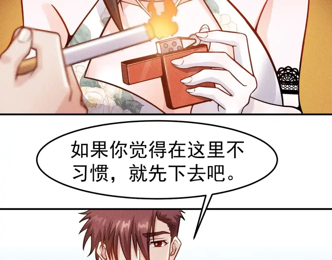 女总裁的贴身高手 第49话 美女主持人 第22页