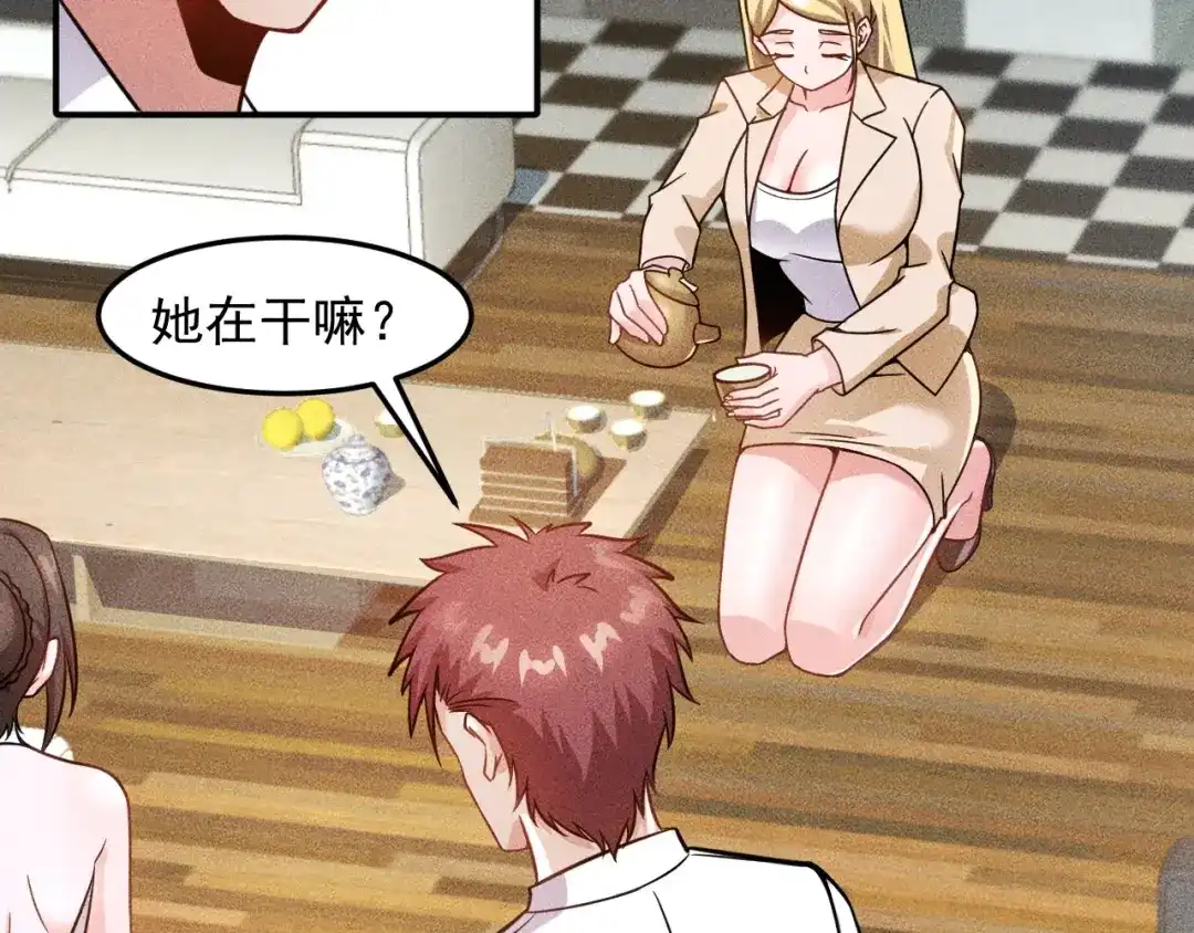 女总裁的贴身高手 第49话 美女主持人 第10页