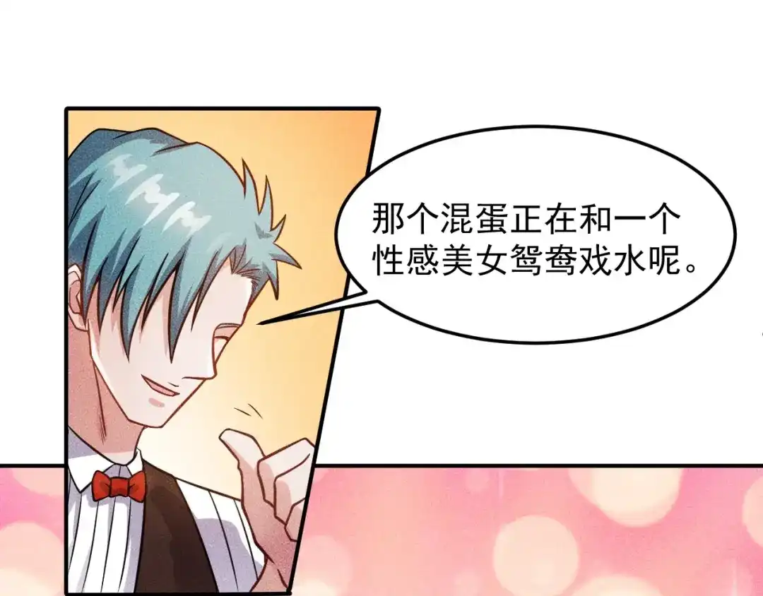 女总裁的贴身高手 第49话 美女主持人 第15页