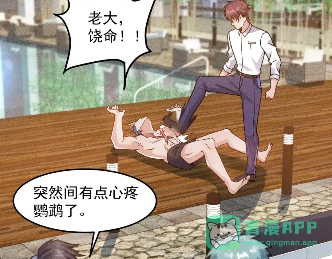 女总裁的贴身高手 第49话 美女主持人 第66页