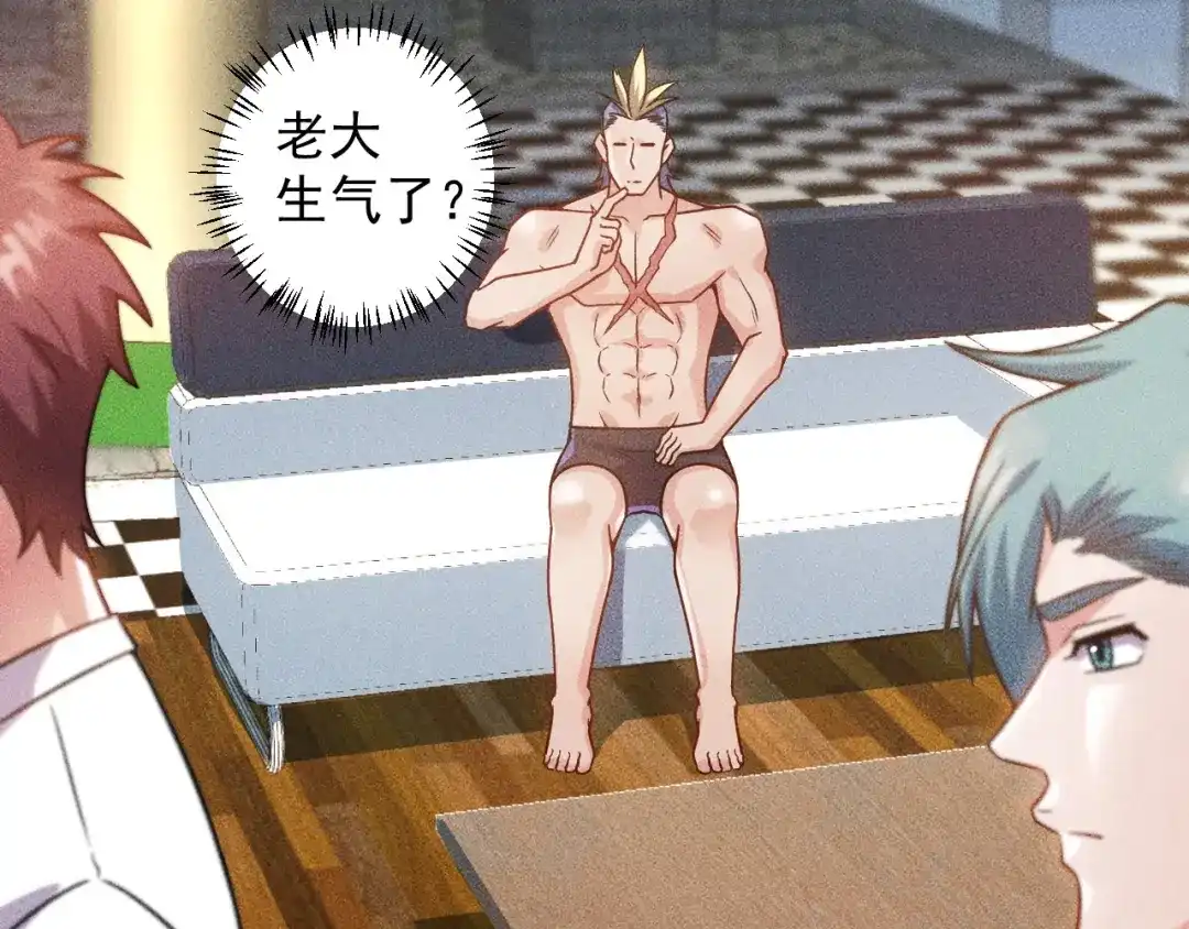 女总裁的贴身高手 第49话 美女主持人 第57页