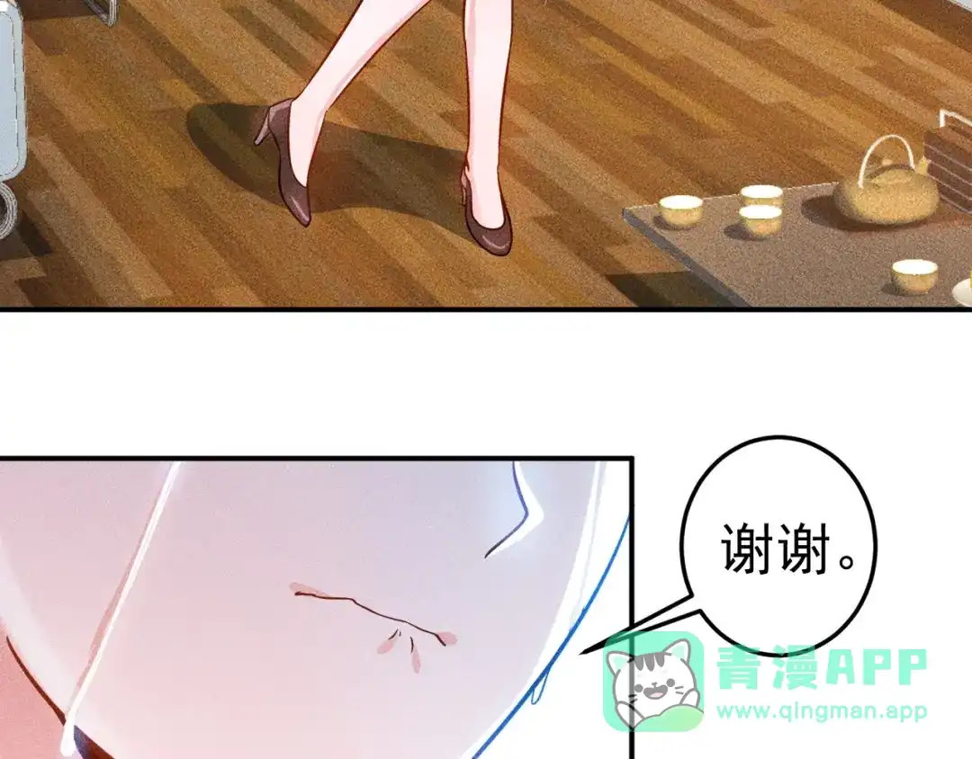 女总裁的贴身高手 第49话 美女主持人 第41页