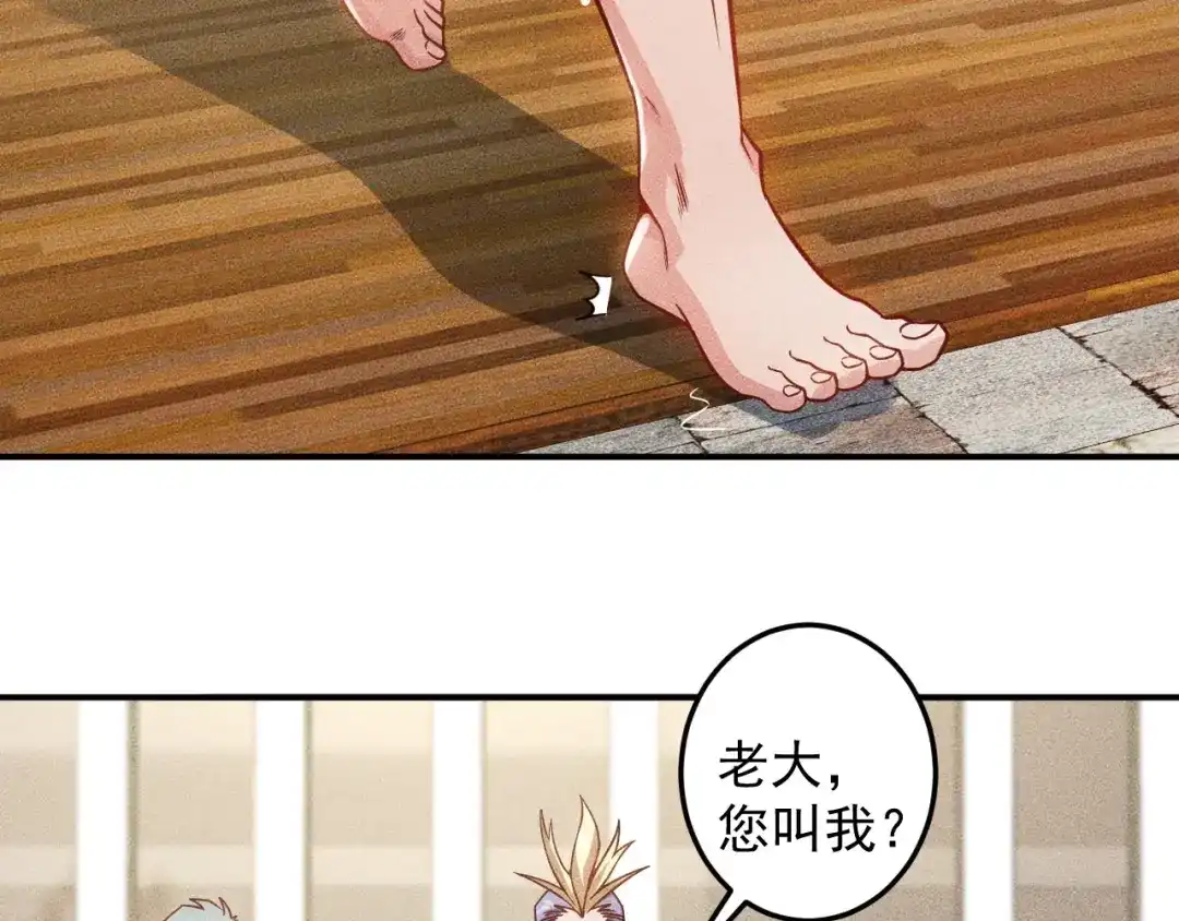 女总裁的贴身高手 第49话 美女主持人 第44页