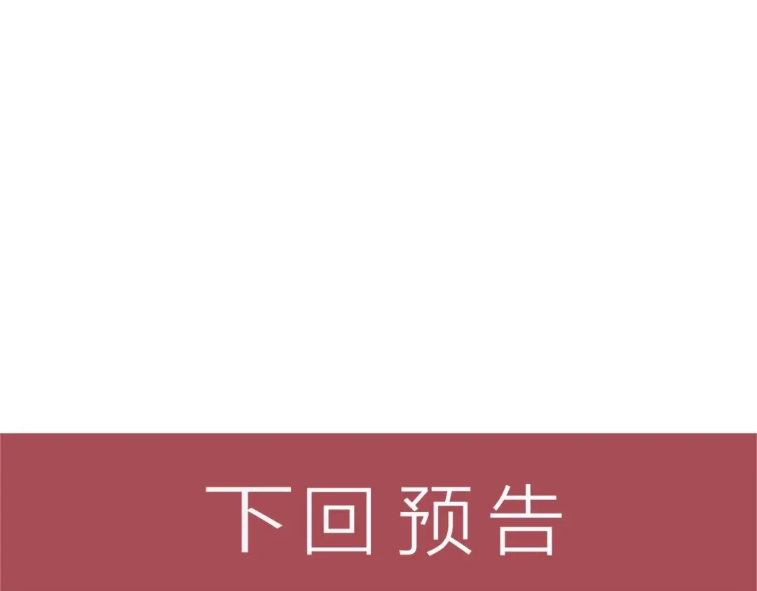 女总裁的贴身高手 第49话 美女主持人 第79页