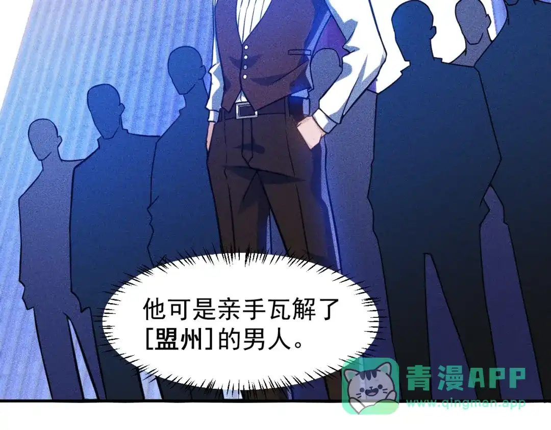 女总裁的贴身高手 第50话 她的项链 第11页