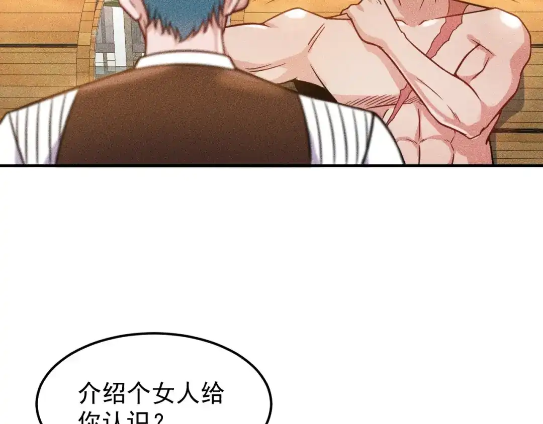 女总裁的贴身高手 第50话 她的项链 第25页