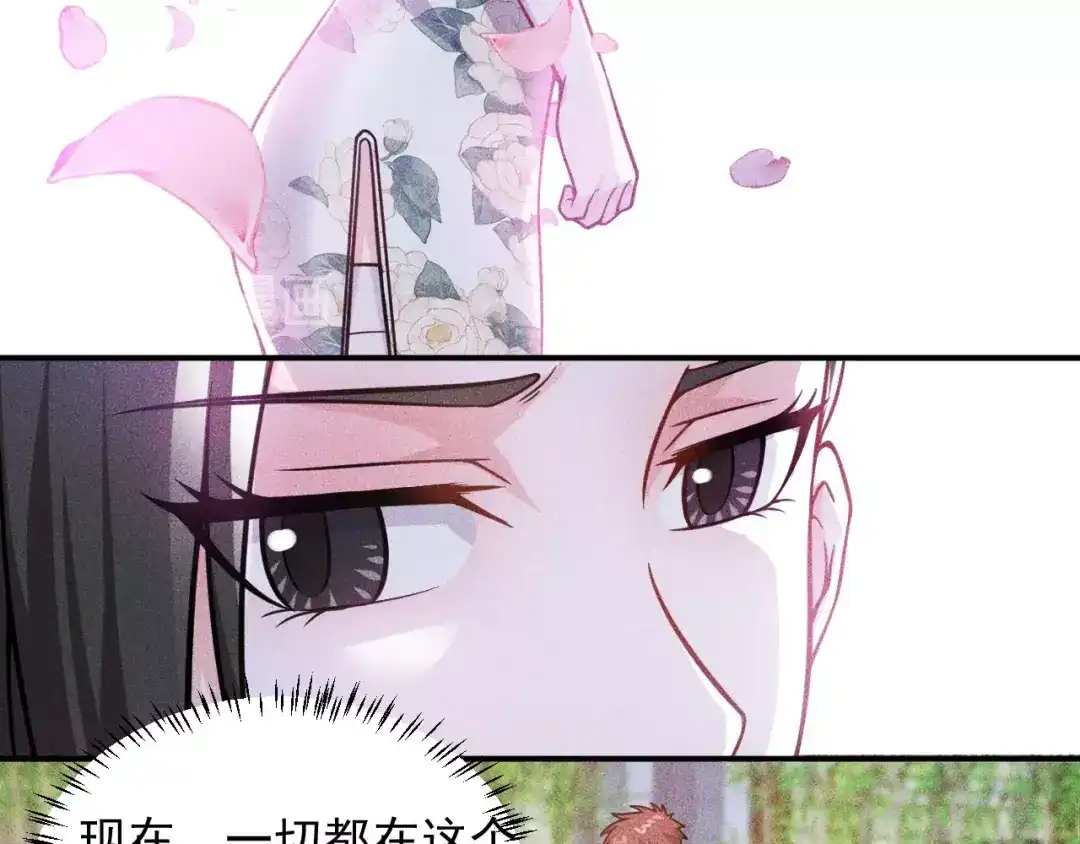 女总裁的贴身高手 第50话 她的项链 第17页