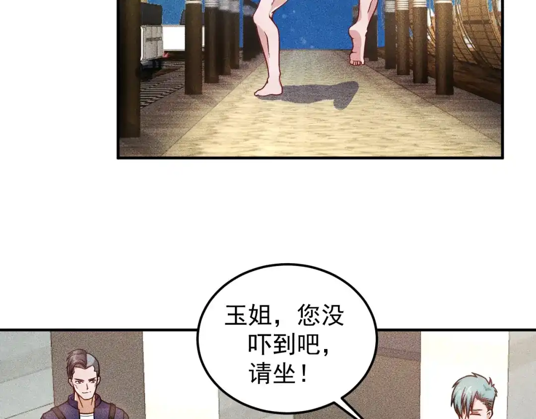 女总裁的贴身高手 第50话 她的项链 第45页