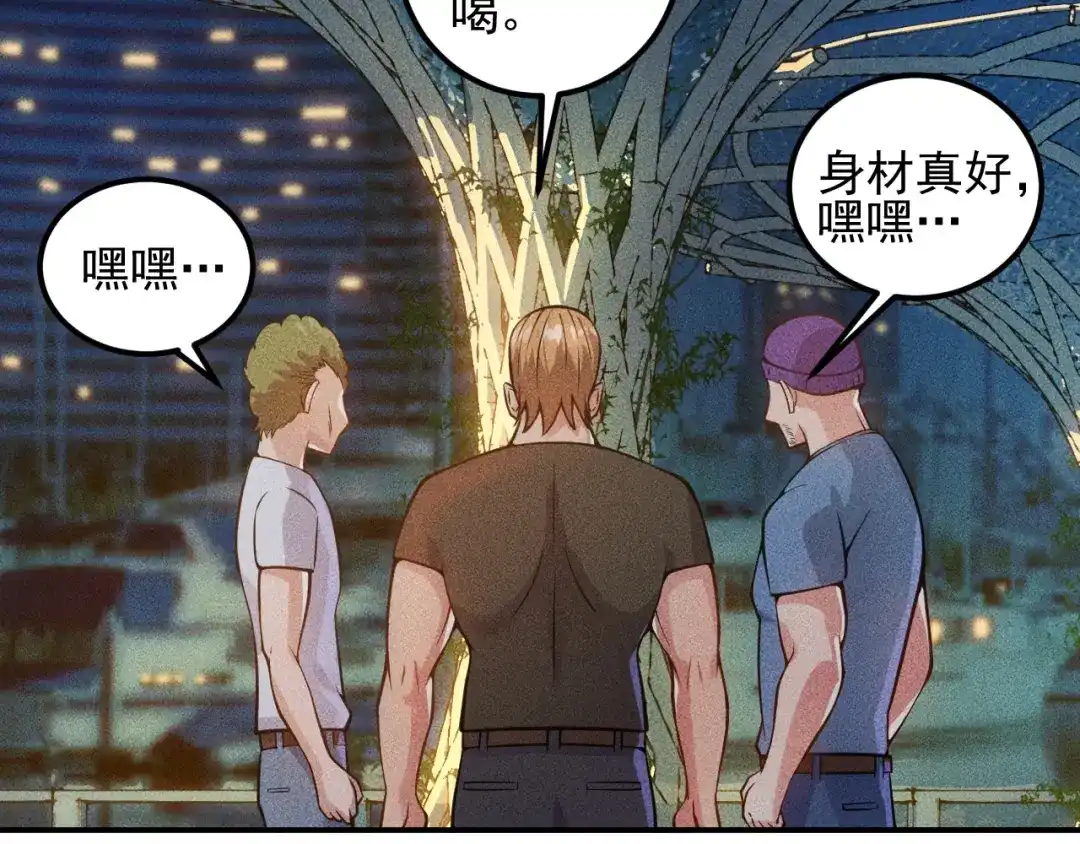 女总裁的贴身高手 第50话 她的项链 第68页