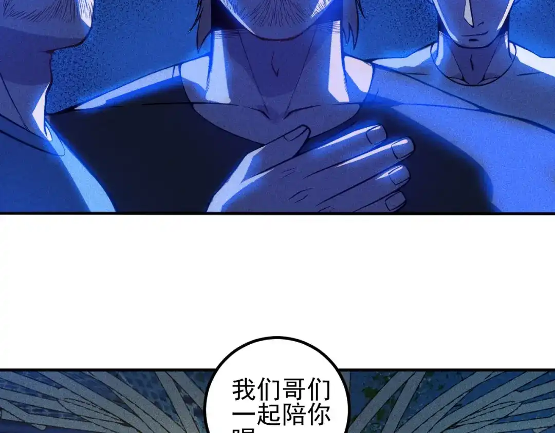 女总裁的贴身高手 第50话 她的项链 第67页