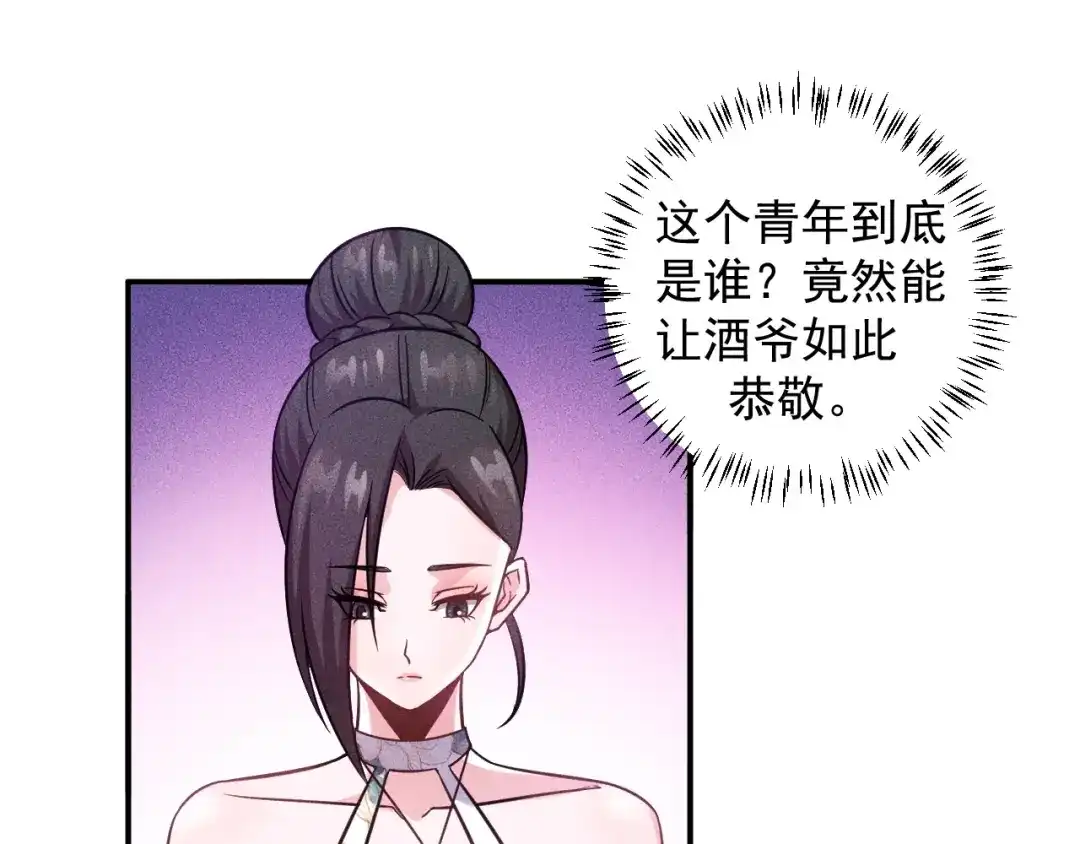 女总裁的贴身高手 第50话 她的项链 第19页