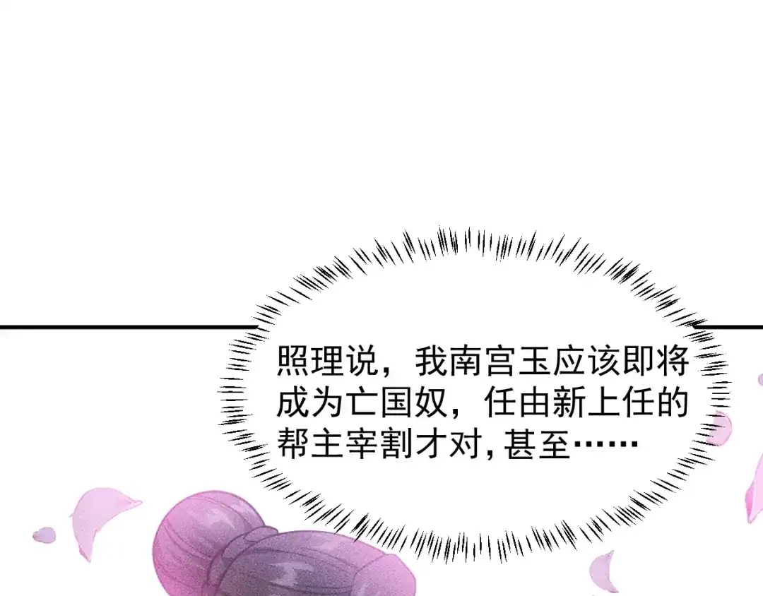 女总裁的贴身高手 第50话 她的项链 第15页