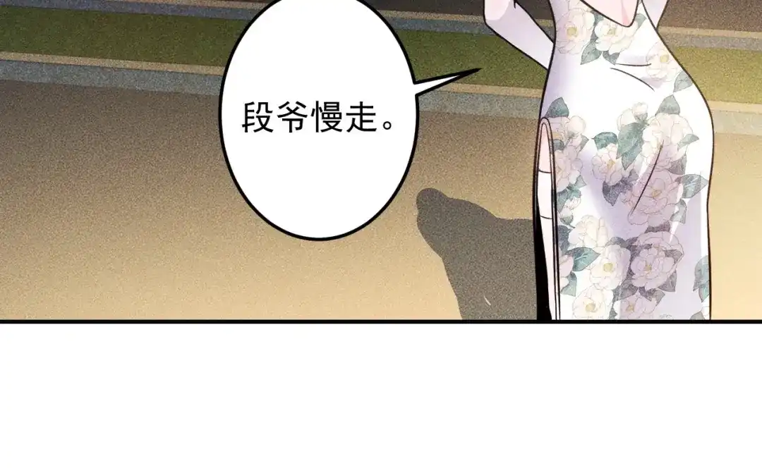 女总裁的贴身高手 第50话 她的项链 第34页