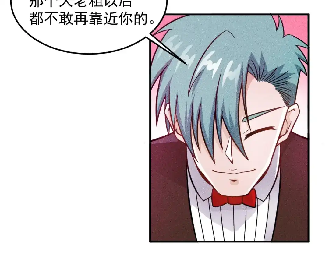 女总裁的贴身高手 第50话 她的项链 第49页
