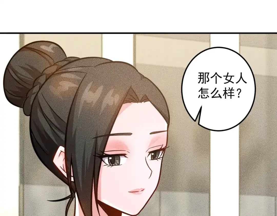 女总裁的贴身高手 第50话 她的项链 第28页