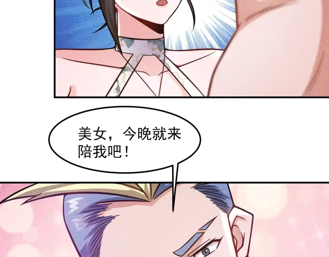 女总裁的贴身高手 第50话 她的项链 第38页