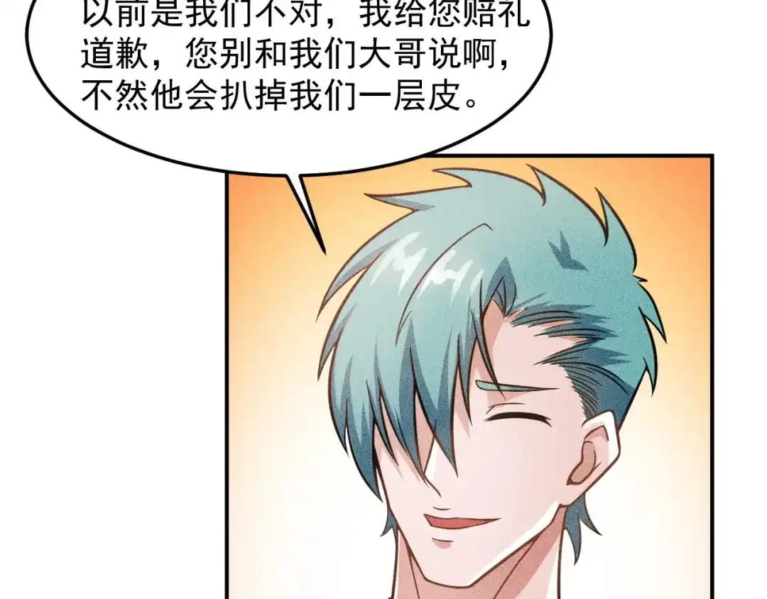 女总裁的贴身高手 第50话 她的项链 第5页