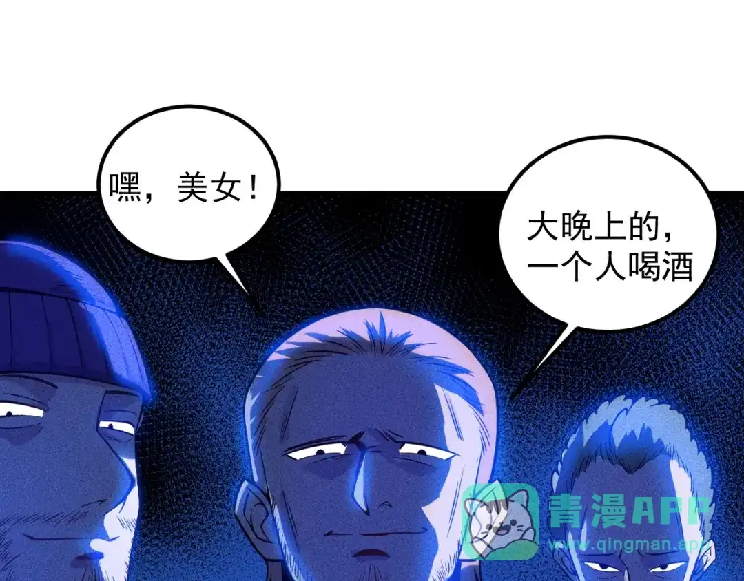 女总裁的贴身高手 第50话 她的项链 第66页