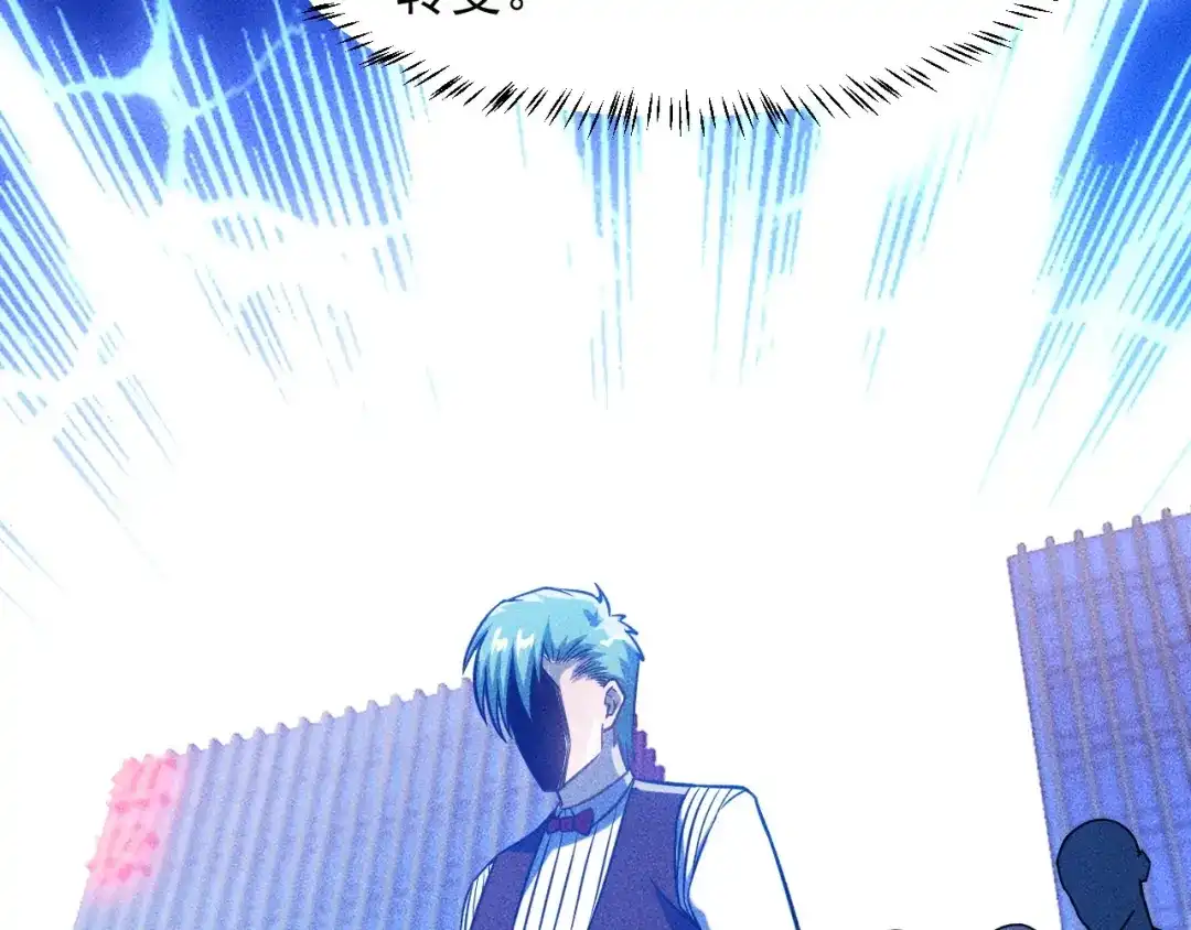 女总裁的贴身高手 第50话 她的项链 第10页