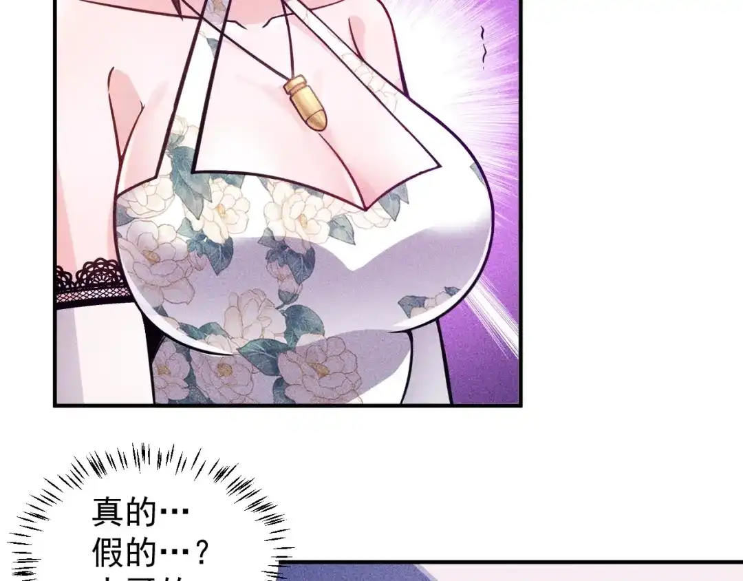 女总裁的贴身高手 第50话 她的项链 第40页